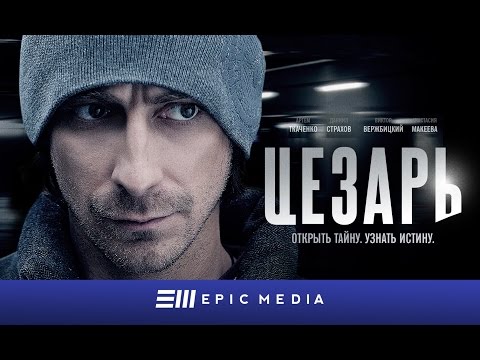 Трейлер