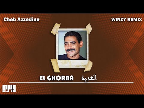 Cheb Azzedine - El Ghorba (Winzie REMIX) | (الشاب عزالدين - الغربة  (وينزي ريميكس