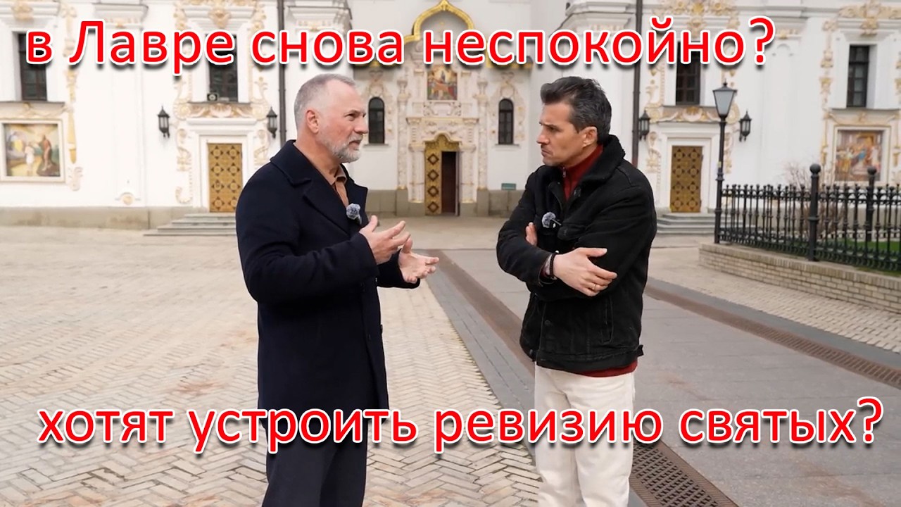 Неугодных выбросят вон? Безбожники хотят провести ревизию святых в Киево-Пе?