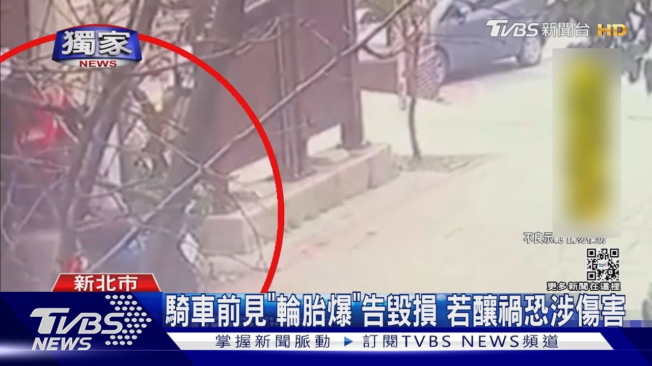 借手機討不回!男挨告恐嚇 反刺友機車輪胎
