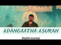 Adangaatha Asuran Lyrics Translated In English Usure Neethane Neethane Raayan A R Rahman Dhanush