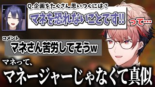 長尾景の企画について話すセラフ・ダズルガーデンとイメージが先行した結果勘違いしてしまうリスナーたち【#にじさんじ切り抜き】
