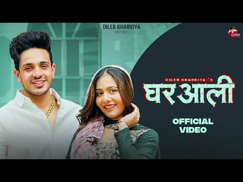 Ghar Aali - घर आली — watch video