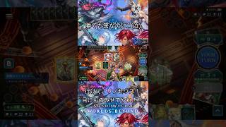 シャドバビヨンド　私のスマホは私を見捨てた