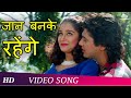 Jaan Banke Rahenge Agnee Prem 1996 Udit Narayan Kavita Krishnamurthy