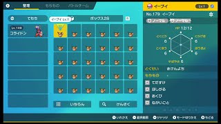 【ポケモンSV】ラブボロトム3v以上配布（ずぶとい）【サッカー見ながら】