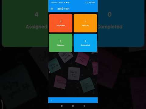Talathi A Record Audit App video thumbnail