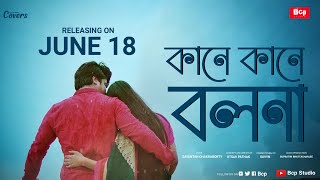 Kane Kane Bolona | Teaser | Sayantan Chakraborty | Banti & Suparna | Utsav Pathak | Bcp Studio