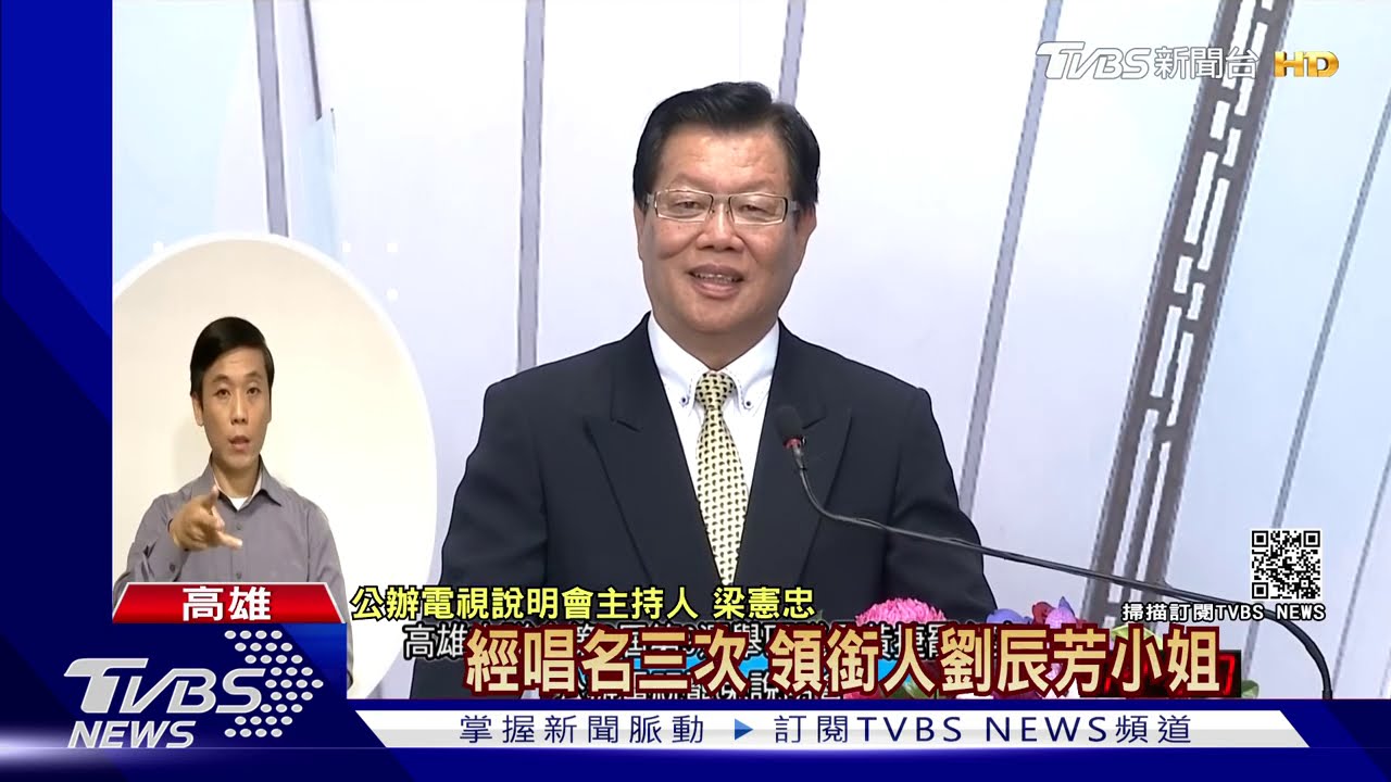 罷捷說明會只講6分鐘 領銜人第二輪身體不適放棄