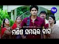 Manisha Samayara Dasa Sad Film Song Krishna Beura Arindam Barsha Hari Sidharth Music