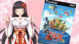 レトロゲーム遊んでみたシリーズ🌸#8【ゼルダの伝説 風のタクト】大海原を冒険する名作を初見プレイ！
