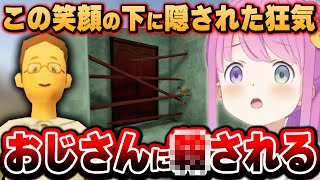 優しそうなおじさんが本気で作ったお化け屋敷に、悲鳴とツッコミが止まらないルーナ姫【ムベンベラジオ/姫森ルーナ/ホロライブ切り抜き】