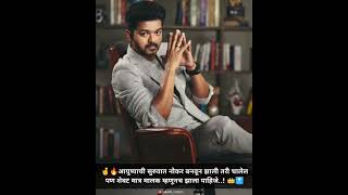 Download lagu aala re aala raja marathi dj song🔥motivational shayari whatsapp status💯 #classmates #attitude #viral mp3
