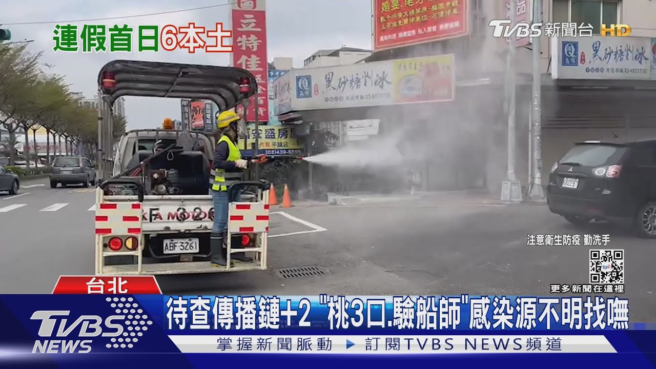 連假「本土+6」 桃一家3口、台中星籍驗船師染疫
