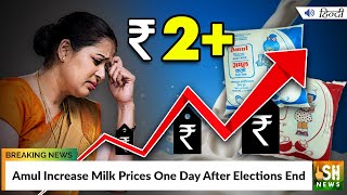 Amul Increases Milk Prices One Day After Elections End
