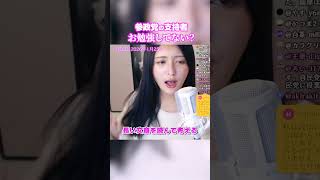 参政党の支持者に高学歴がいない(私の周りで)理由を考えてみた【港区議会議員】新藤加菜