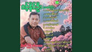 Download lagu Ma Hay Thi Eai Mat mp3