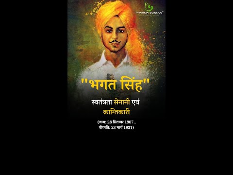 Pharma Science Wishes Bhagat Singh his birth anniversary #bhagatsingh #bhagat #bhagatsinghsong