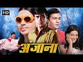 Anjaana 1969 HD Rajendra Kumar Babita Pran Prem Chopra सदाबहार Movies