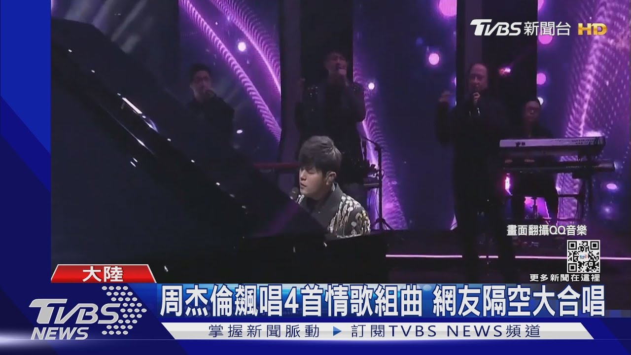 好久沒聽周杰倫唱這些歌！周董一開口　全網跟著合唱名曲