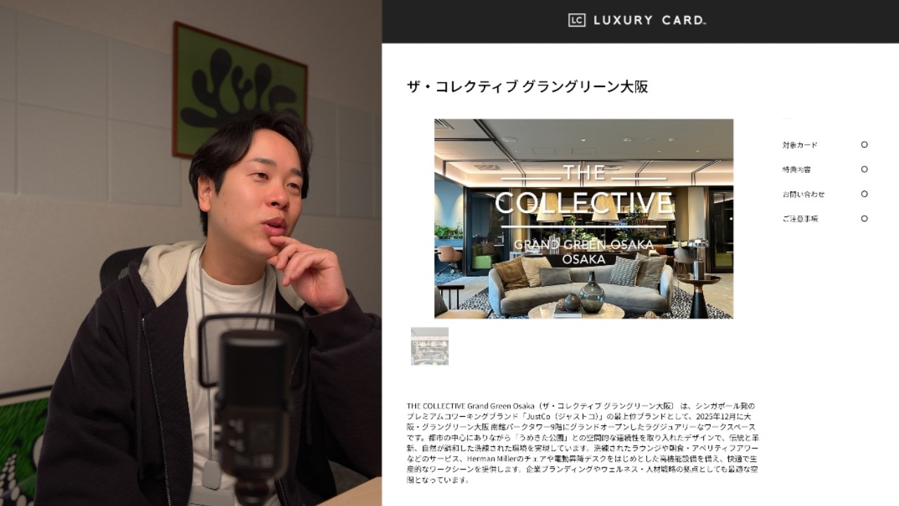 【お気に入り特典】シェアオフィス優待が付帯しているクレジットカード５選