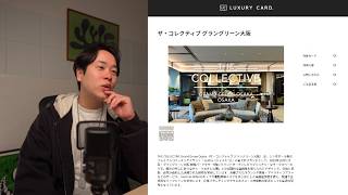 【お気に入り特典】シェアオフィス優待が付帯しているクレジットカード５選