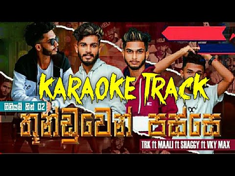 Thunduwen Passe (ගිනියම් හිත් 2) - Karaoke Track | Maali | TRK | Shaggy SRS | Vky Max