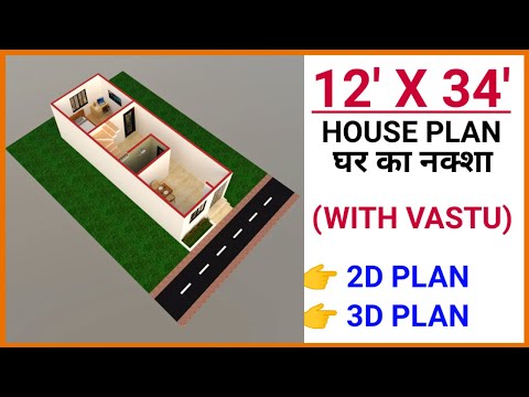 12 x 34 HOUSE PLAN || 12 x 34 HOUSE DESIGN || 12 x 34 GHAR KA NAKSHA || 12 x 34 HOME MAP || 408 SQFT