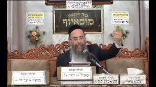 לימוד מתוך הספה״ק ויואל משה