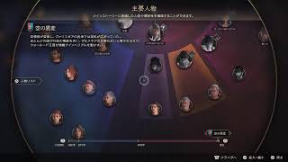 FF16 #10