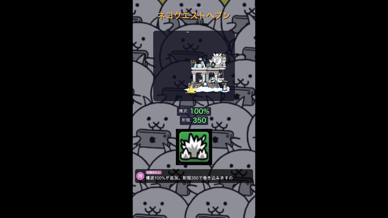 新生ネコクエスト、5属性ハンター【にゃんこ大戦争】