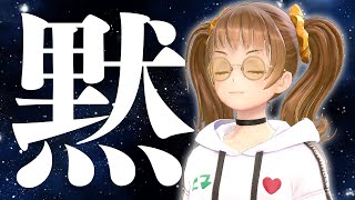 【無言配信】ただただ無言を貫く！【ジェムカン】