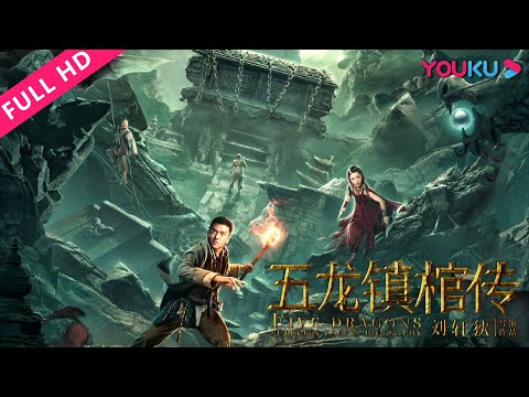 五龍公墓