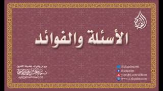 @FawaidAlQasim | المحادثة بالواتس أو الاتصال بين الخطيب ومخطوبته - الشيخ عبدالمحسن القاسم image