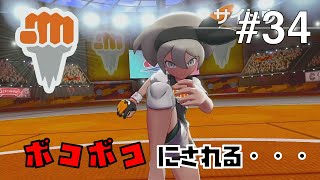 【ポケモンソードシールド #34】サイトウさんだぞっ！かくとうバッチをかけた戦い【ゲーム実況】