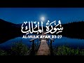 Surah Al Mulk Ayah 23 To 27 The Ultimate Reminder Of Our Place In The Universe