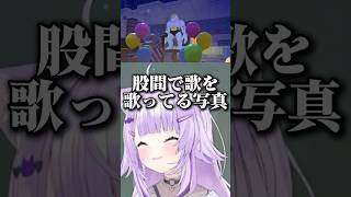 シュールすぎる写真がお気に入りのおかゆ【ホロライブ/猫又おかゆ】 #ホロライブ #切り抜き #猫又おかゆ #vtuber #ぽこあポケモン #shorts