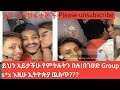 Group Sex Here In Ethiopia Please Everybody Unsubscribe Him Now