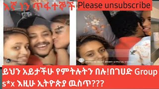Group sex here in Ethiopia ?Please everybody unsub