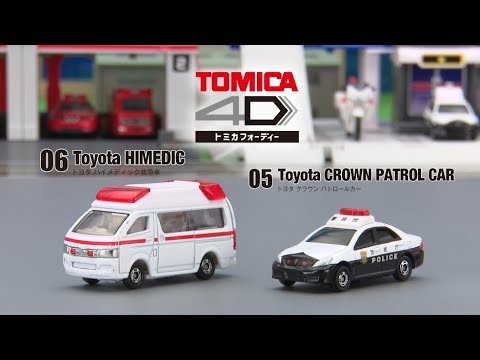 【トミカワールド!】　トミカ4Dと一緒に遊ぼう！