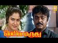 பெரிய மருது அசத்தல் Climax சீன் Periya Marudhu HD Vijayaka