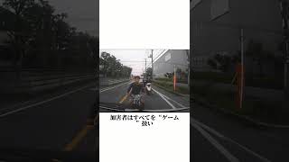 #ニュース #日本 #日本経済新聞社 #危険 #報道番組