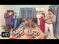 Allare Allari 3rd January 2018 Full Episode 228 ETV Plus