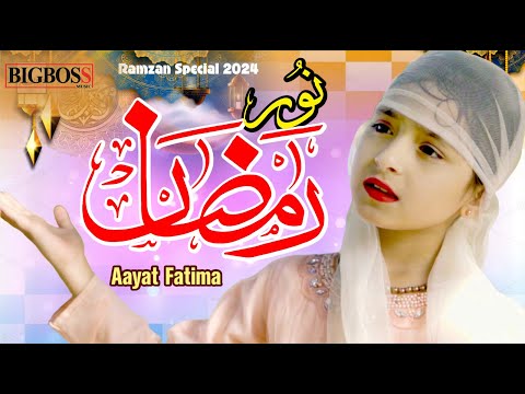 2024 Ramadan Special Best Nasheed | Aayat Fatima | Noor e Ramzan | New Kids Naat Sharif