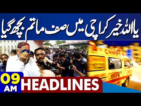 Imran Khan Health Updates | Shocking Incident In Karachi | Emergency Imposed | 9AM Dunya Headlines