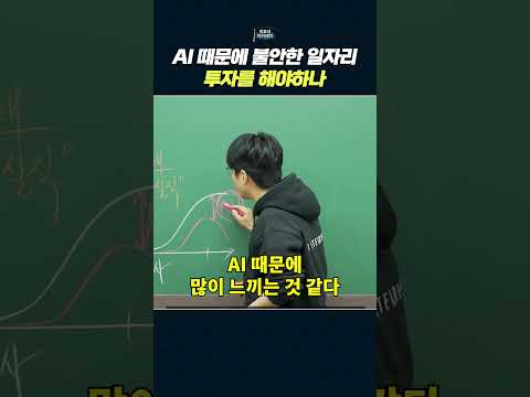 AI로 인한 업무 역량 변화와 투자 필요성