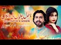 Dhol Pawayan Ni Wangaan Wajid Ali Baghdadi TP Gold