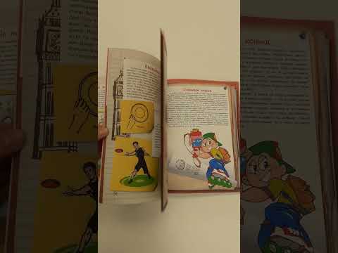 фото книга юного шерлока 0