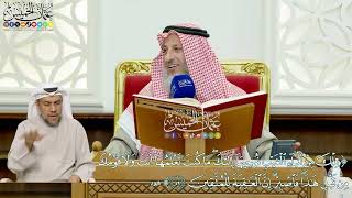 414 - (تلك من أنباء الغيب نوحيها إليك ما كنت تعلمها أنت ولا قومك...) - عثمان الخميس