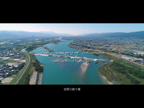 吉野川の第十堰